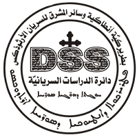 dss-syriacpatriarchate.org