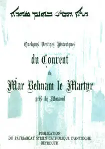 Le couvent de Mar Behnam le martyr