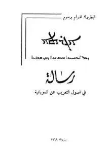 رسالة