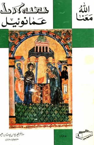 268-205-1-عمانوئيل(1)
