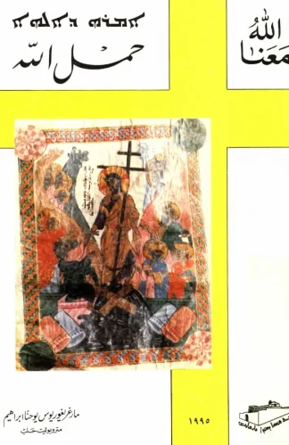 268-205-3-حمل-الله(1)