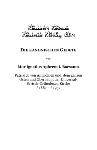 Die Kanonuschen