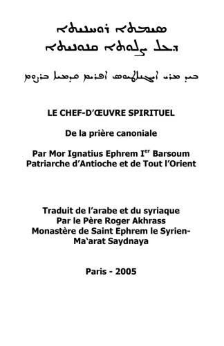 LE CHEF-D’CEUVRE
