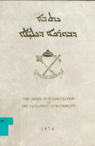The-order-of-Solemnization-of-the-sacrament-of-matrimony The-order-of-Solemnization-of-the-sacrament-of-matrimony