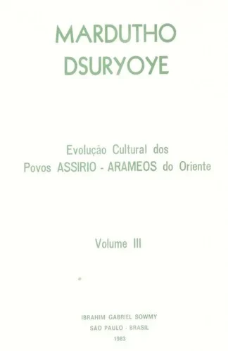 Vol. 3ܟܬܒܐ ܕܡܪܕܘܬܐ ܕܣܘܪ̈ܝܝܐ ܡܢܬܐ