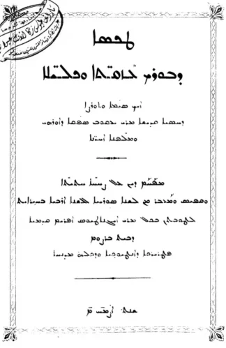 الاكليل