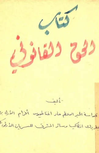 الحق القانوني