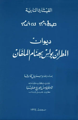 القيثارة-النارية