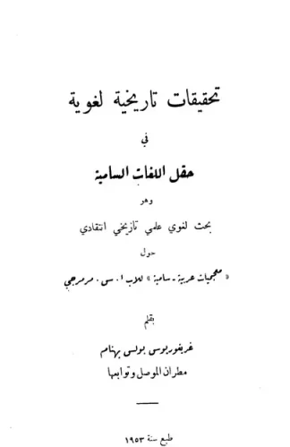 تحقيقات