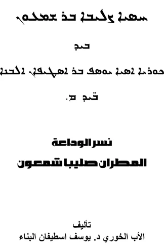 نسر-الوداعة