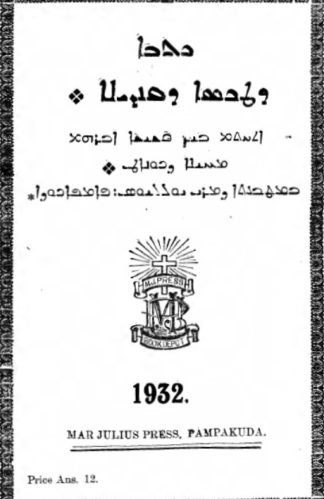 ܟܬܒܐ ܕܛܟܣܐ ܕܩܢܕܝܠܐ